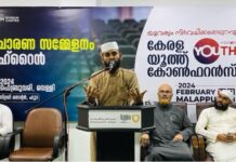 “യുവത്വം നിർവ്വചിക്കപ്പെടുന്നു” പ്രചാരണ സമ്മേളനം ശ്രദ്ധേയമായി
