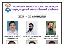 ആലപ്പുഴ പ്രവാസി അസോസിയേഷൻ ബഹ്റൈന് പുതിയ നേത്യത്വം.