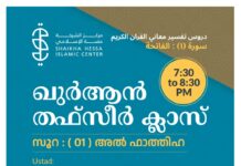 റഫയിൽ ഖുർആൻ പഠന ക്ലാസ്