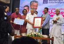 മലയാണ്മ 2024- സുഗതാഞ്ജലി പുരസ്കാരം ബഹ്റൈൻ കേരളീയ സമാജത്തിന് സമ്മാനിച്ചു