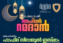 സ്വാഗത സംഘം രൂപവത്കരിച്ചു
