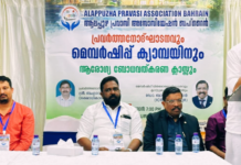 ആലപ്പുഴ പ്രവാസി അസോസിയേഷൻ 2024 – 25 വർഷത്തെ പ്രവർത്തനോദ്ഘാടനം സംഘടിപ്പിച്ചു