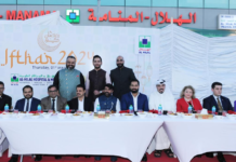 അൽ ഹിലാൽ ഹെൽത്ത്കെയർ ഗ്രൂപ്പ് ഗ്രാൻഡ് ഇഫ്താർ സംഘടിപ്പിച്ചു