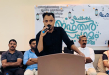 ഇടപ്പാളയം ബഹ്റൈൻ ഇഫ്താർ മീറ്റ് ശ്രദ്ധേയമായി