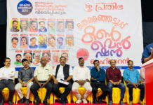 ബഹ്റൈൻ ഇടതുപക്ഷ ജനാധിപത്യ’കൂട്ടായ്മയായ ഒന്നാണ് കേരളം ഒന്നാമതാണ് കേരളം തെരഞ്ഞെടുപ്പ് കൺ വെൻഷൻ നടത്തി