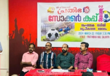 പ്രതിഭ സോക്കർ കപ്പ് സീസൺ-2 സംഘാടക സമിതി രൂപീകരിച്ചു