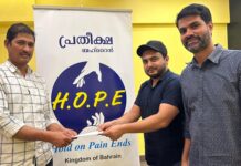 കണ്ണൂർ സ്വദേശിക്ക് ഹോപ്പ് ബഹ്റൈൻ ചികിത്സാ സഹായം നൽകി