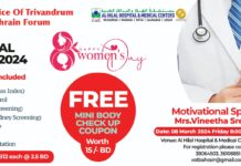 വോയിസ് ഓഫ് ട്രിവാൻഡ്രം ബഹ്റൈൻ സൗജന്യ മെഡിക്കൽ ക്യാമ്പ്