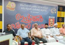 പ്രതിഭെ സെൻട്രൽ മാർക്കറ്റ് യൂണിറ്റ്’ ഇഫ്താർ സ്നേഹവിരുന്ന് സംഘടിപ്പിച്ചു