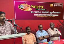 ‘പ്രതിഭ പാലറ്റ് സീസണ് 4’ സംഘാടക സമിതി രൂപീകരിച്ചു