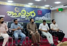സിഎച് സെന്റർ പരിയാരം തളിപ്പറമ്പ് ചാപ്റ്റർ ഇഫ്താർ സംഗമം സംഘടിപ്പിച്ചു