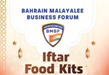 ബി എം ബി എഫ് റമളാനിൽ വിതരണം ചെയ്യുന്ന ഇഫ്ത്താർ കിറ്റുകൾ വെള്ളിയാഴ്ച സമാപനം
