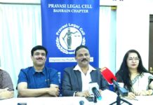 “എക്സ്പാറ്റ് ലെൻസ്” പ്രവാസി ലീഗൽ സെൽ ബഹ്റൈൻ ചാപ്റ്റർ ഷോർട്ട് ഫിലിം മത്സരം