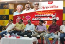 എൽ.ഡി.എഫ് : കാസർഗോഡ്,കണ്ണൂർ, വയനാട്, ലോകസഭാ മണ്ഡലം ബഹ്റൈൻ കൺവെൻഷൻ സംഘടിപ്പിച്ചു.