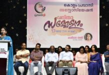 കൊല്ലം പ്രവാസി അസോസിയേഷന്- പ്രവാസിശ്രീ വനിതാ സമ്മേളനം സംഘടിപ്പിച്ചു