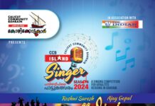 പവിഴദ്വീപിലെ കോഴിക്കോട്ടുകാർ പവിഴദ്വീപിലെ പാട്ടുമത്സരം സംഘടിപ്പിക്കുന്നു