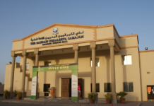 ബഹ്റൈൻ കേരളീയ സമാജം ശ്രാവണം 2024 ഓണാഘോഷം:”മെഗാ തിരുവാതിര”