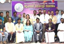 എം എം എസ് ഭാരവാഹികളുടെ സ്ഥാനാരോഹണവും വിദ്യാഭ്യാസ അവാർഡ് വിതരണവും നടത്തി