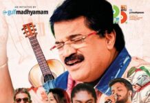 ഗൾഫ് മാധ്യമം ‘മധുമയമായ് പാടാം’ ജൂൺ 18 ന് ഏഷ്യൻ സ്കൂൾ ഓഡിറ്റോറിയത്തിൽ