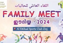 ഈദിയ്യ കുടുംബസംഗമം – ഒരുക്കളങ്ങൾ പൂർത്തിയായി