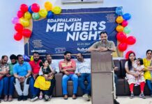 ഇടപ്പാളയം ബഹ്റൈൻ മെമ്പേഴ്സ് നൈറ്റ് സംഘടിപ്പിച്ചു