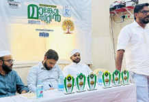 മാങ്കോസ്റ്റീന്; വൈക്കം മുഹമ്മദ് ബഷീർ ഓർമ്മ ദിനം ആചരിച്ചു