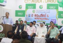 കെഎംസിസി ഓഫീസ്& ഓഡിറ്റോറിയം ഉദ്ഘാടനം ചെയ്തു