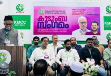 കെഎംസിസി കുടുംബ സംഗമം സംഘടിപ്പിച്ചു