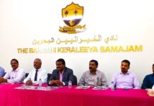 ബഹ്റൈൻ : കേരളീയ സമാജം ഓണാഘോഷം ശ്രാവണം പരിപാടികൾ ആഗസ്റ്റ് 30 മുതൽ