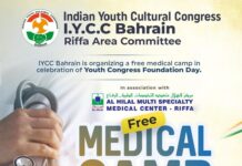 ബഹ്റൈൻ ഐ.വൈ.സി.സി സൗജന്യ മെഡിക്കൽ ക്യാമ്പ് സംഘടിപ്പിക്കുന്നു