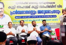 പ്രാർത്ഥനാ സദസ്സും അനുശോചന യോഗവും സംഘടിപ്പിച്ചു