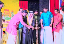 കെ സി എ ഓണം പൊന്നോണം 2024- ഉദ്ഘാടനോൽത്സവം