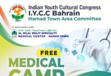 ഐ.വൈ.സി.സി ബഹ്റൈൻ ഹമദ് ടൌൺ ഏരിയ കമ്മിറ്റി സൗജന്യ മെഡിക്കൽ ക്യാമ്പ്