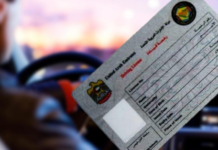 ഡ്രൈവിംഗ് ലൈസൻസിനുള്ള കുറഞ്ഞ പ്രായപരിധി പതിനേഴ് വയസാക്കി യുഎഇ