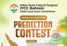 ഐ.വൈ.സി.സി ബഹ്റൈൻ ഹിദ്ദ് – അറാദ് ഏരിയ തിരഞ്ഞടുപ്പ് പ്രവചന പോസ്റ്റർ പ്രകാശനം ചെയ്തു