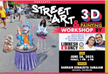 സാമൂതിരി ഗുരുവായൂരപ്പൻ കോളേജ് കോഴിക്കോട്, ബഹ്റൈൻ-അലുംനി