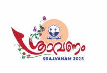 ബഹ്റൈൻ കേരളീയ സമാജം ശ്രാവണം 2025 കമ്മിറ്റി ഓഫീസ്