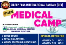 ദിലീപ് ഫാൻസ് ബഹ്റൈൻ മൂന്നാമത് സൗജന്യ മെഡിക്കൽ ക്യാമ്പ് സംഘടിപ്പിക്കുന്നു