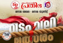 ബഹ്റൈൻ പ്രതിഭ സംഘടിപ്പിക്കുന്ന വടംവലി മത്സരം നാളെ