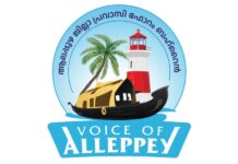 ‘ലക്ഷ്യം – 2025’ – വോയ്സ് ഓഫ് ആലപ്പി കരിയർ ഗൈഡൻസ് വെബിനാർ സംഘടിപ്പിച്ചു.