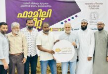 അൽ ഹിദായ സെന്റർ ഫാമിലി മീറ്റ് സംഘടിപ്പിച്ചു.