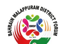 നാൽപതു വർഷത്തെ പ്രവാസജീവിതം പൂർത്തിയാക്കിയ മലപ്പുറത്തുനിന്നുള്ള പ്രവാസികളെ ആദരിക്കും