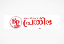 ബഹ്റൈൻ പ്രതിഭയുടെ മുപ്പതാമത് കേന്ദ്ര സമ്മേളനം 2025 ഡിസംബര് 19ന്