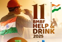 ബഹ്റൈൻ മലയാളി ബിസിനസ് ഫോറം 11ാം മത് ബി.എം. ബി.എഫ് ഹെൽപ്പ് & ഡ്രിങ് പദ്ധതിയിൽ ആഗസ്റ്റ് 15 ന് തൊഴിൽ മേഘലയിൽ ആഘോഷിക്കും