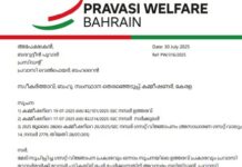 പ്രവാസി വോട്ട് ചേർക്കൽ, രേഖകൾ ഇ-മെയിലായി സമർപ്പിക്കുന്നതിന് സംവിധാനം ഒരുക്കണം – പ്രവാസി വെൽഫെയർ