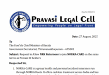 പ്രവാസി ലീഗൽ സെൽ കേരളഘടകം പുറപ്പെടുവിക്കുന്ന പ്രസ്താവന“മടങ്ങിയെത്തിയ പ്രവാസികളെയും ‘നോർക്ക കെയർ’ ഇൻഷുറൻസ് പദ്ധതിയിൽ ഉൾപ്പെടുത്തണം