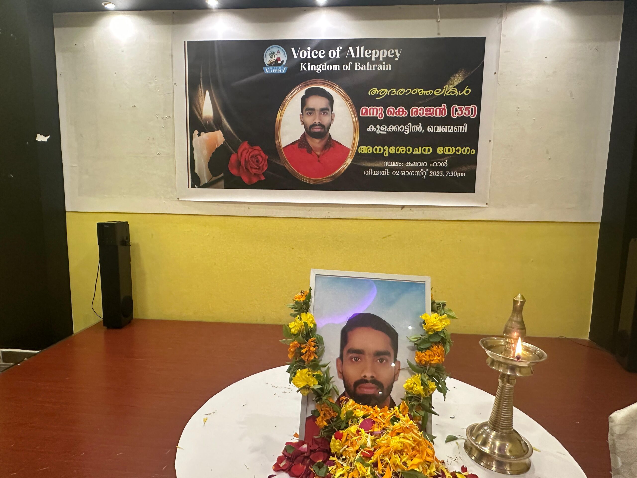 മനുവിന്റെ വേർപാടിൽ വോയ്സ് ഓഫ് ആലപ്പി അനുശോചനയോഗം സംഘടിപ്പിച്ചു