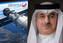 അന്താരാഷ്ട്ര ബഹിരാകാശ സുരക്ഷാ സമ്മേളനത്തിൽ ബഹ്റൈൻ പങ്കെടുത്തു