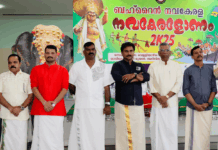 ബഹ്റൈൻ നവകേരള “നവകേരളോണം 2025” സംഘടിപ്പിച്ചു