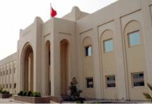 ബഹ്റൈനിൽ മേൽനോട്ട, പരിശോധനാ കേന്ദ്രം സ്ഥാപിക്കണമെന്ന് സർക്കാരിനോട് അഭ്യർത്ഥിക്കുന്ന പ്രമേയം പാര്ലമെന്റ്റ് പാസാക്കി